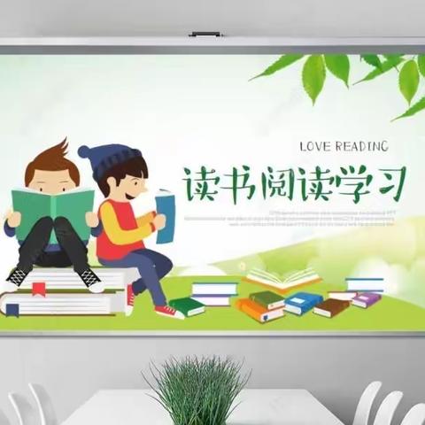 洋河实验小学—四年级暑期及新学期阅读推荐