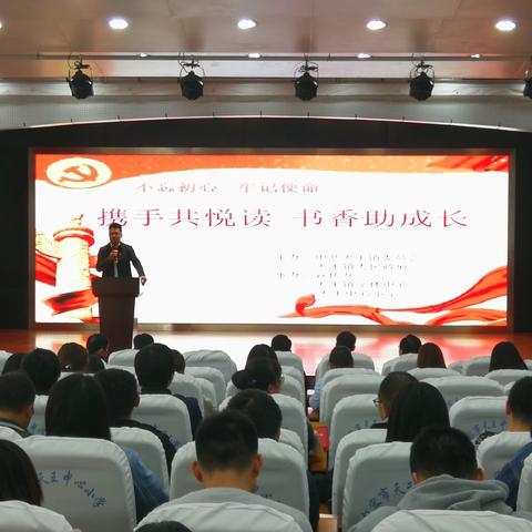 携手共悦读，书香助成长