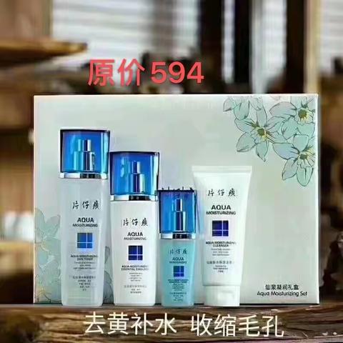 片仔癀套盒大合集