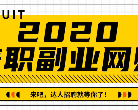 千千惠生活：疫情后没收入有什么办法可以自救？