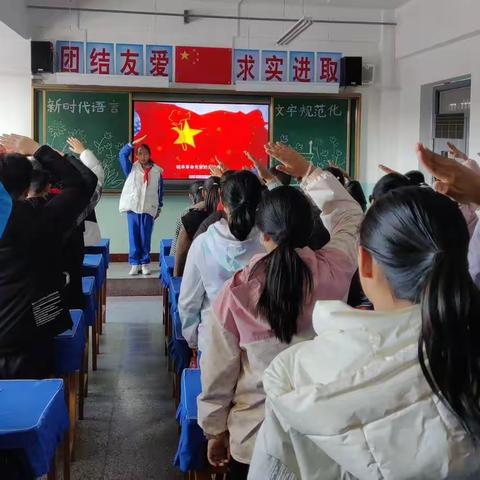 新时代语言文字规范化——区十一校六年（2）班主题队会