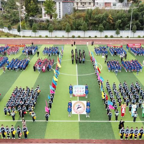 恰同学少年，谁与争锋——记咸丰县高乐山镇民族中学第十二届体育科技文化艺术节