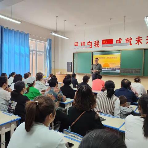 【“三抓三促”行动进行时】  家校携手同行  习惯决定命运——红星小学二年级家长会