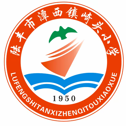 崎头小学2023-2024学年度第一学期开学典礼暨庄圣洋先生奖教奖学金颁奖仪式。