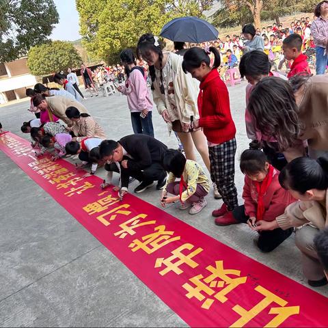 “最是书香能致远，腹有诗书气自华。”——土市中小书香校园启动仪式