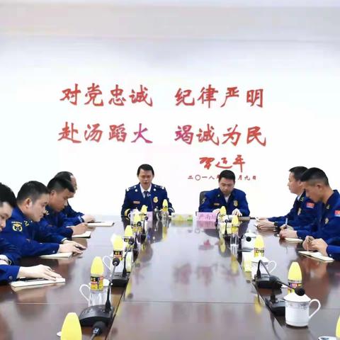 文昌支队召开疫情防控工作专题会