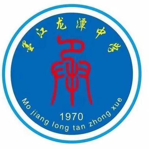 墨江县龙潭中学2023年秋季学期开展开学第一课（家长会）