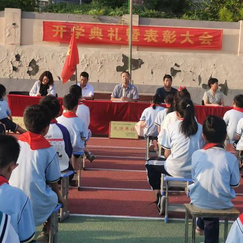 金秋开学季，师生逐梦时——神后镇北大街小学开学典礼暨表彰大会