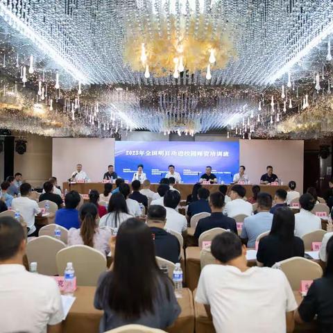 2023年全国明目功在日照举行