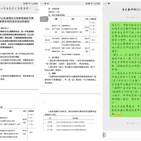 【慧心五小】临沂第五实验小学音乐教师培训小记