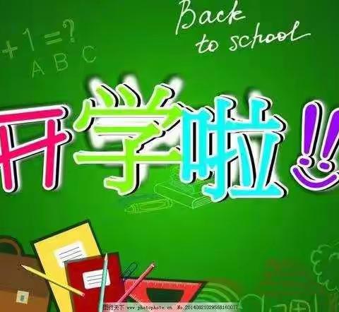 太康县华夏双语第二小学       开学须知