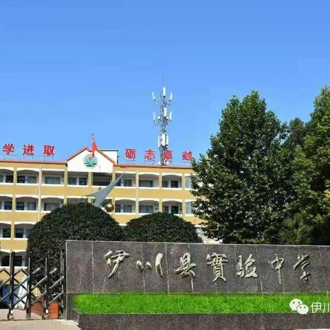 实验中学疫情防控告全体师生、家长书