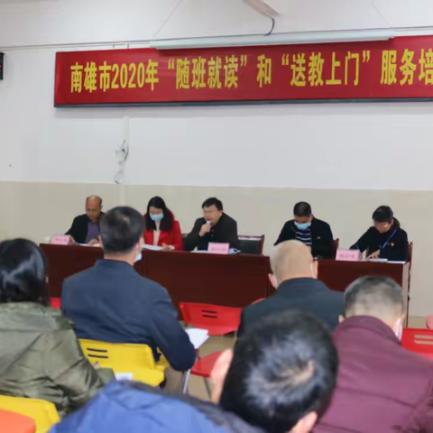 融合，让每个生命绽放光彩——南雄市特殊教育张海连名师工作室开展“随班就读”和“送教上门”服务培训