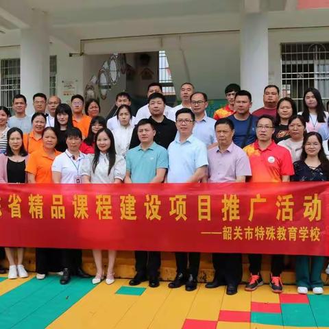 广东省特殊教育内涵建设示范项目交流活动在我校举行