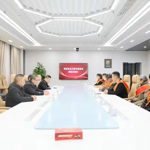 贾汪区见义勇为基金会召开表彰总结会