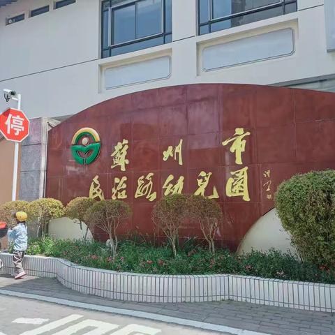 智慧教育种子学习——苏州跟岗学习