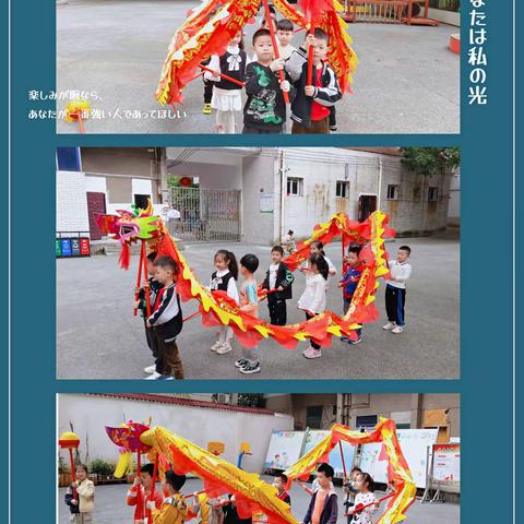 传承民间游戏 ，点亮快乐童年！永丰县第二幼儿园大一班