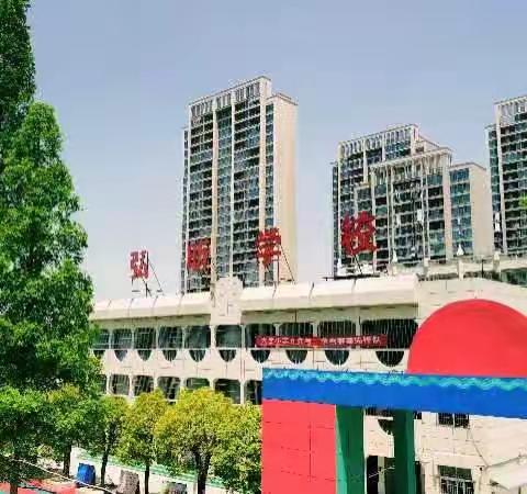 潜江市弘昕学校（原江汉外校）2024年秋季学期招生简章