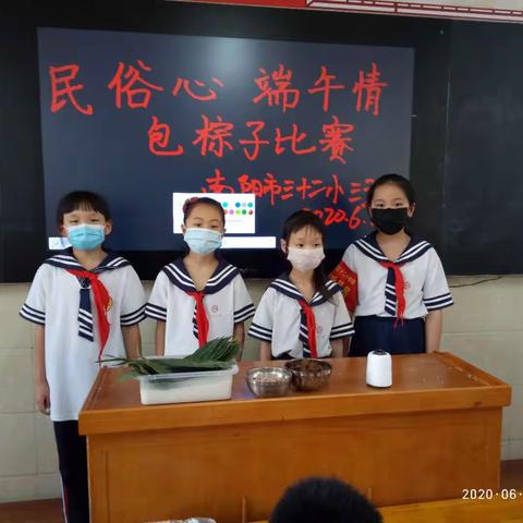 【南阳市三十二小学】民俗心   端午情——三五班主题班会