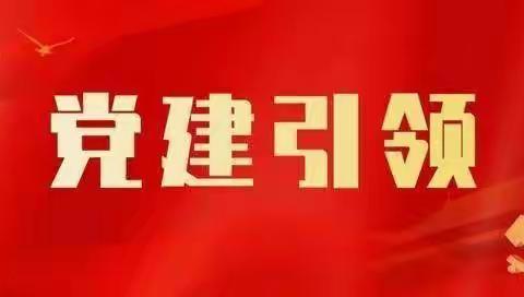 “助农秋收、党员先行”--新兴乡满族中心小学校党支部主题党日活动纪实