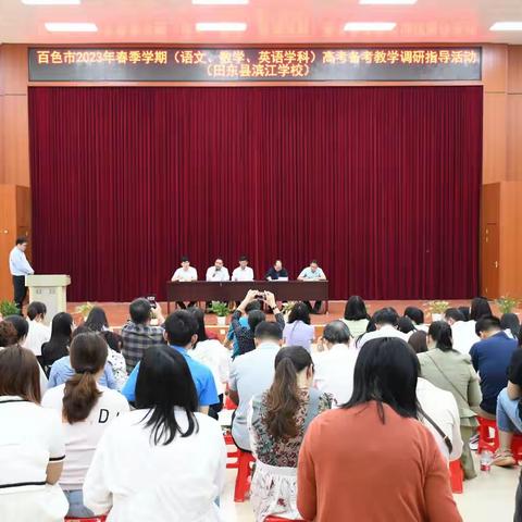 百色市教科所陆东昂所长带队到田东县滨江学校（高中部）进行2023年高考备考调研