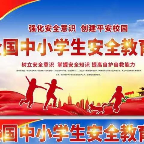 平安护成长  安全记心中——丰南区于庄子小学“全国中小学安全教育日”宣传活动纪实