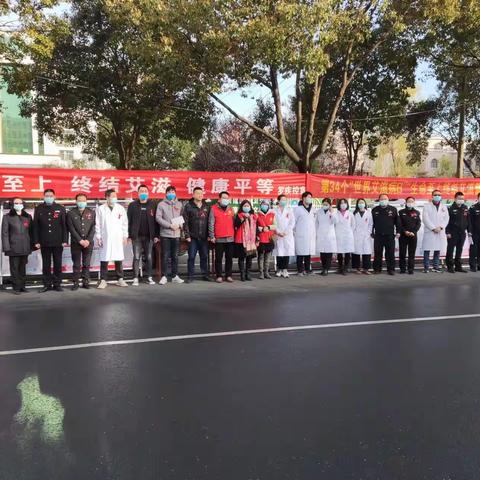 社区动员同防艾  健康中国我行动罗山县积极开展12.1“世界艾滋病日”宣传活动