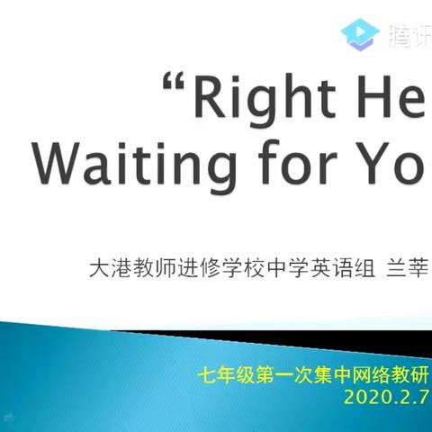 Right Here Waiting for You                                   ——大港区七年级英语网络教研