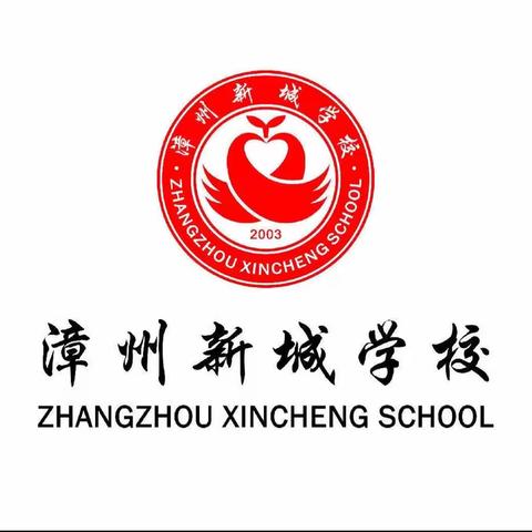 漳州新城学校二年（1）班下学期第3期线下读书沙龙活动