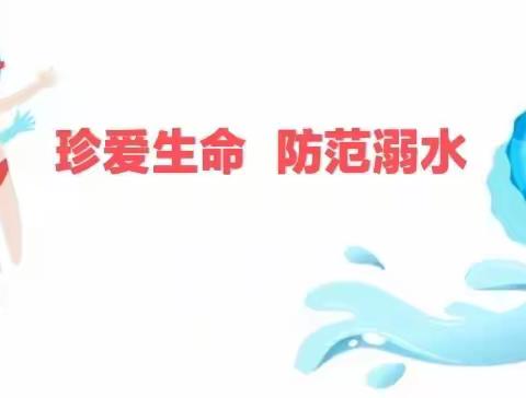 “珍爱生命，防范溺水”——大理州实验小学155班春芽中队活动侧记