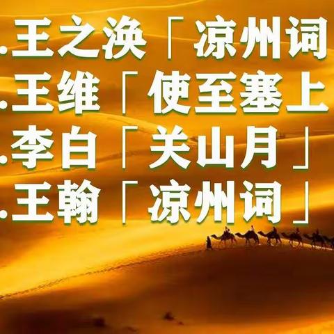 用西方古典音乐为中国古典诗词配乐-第2辑