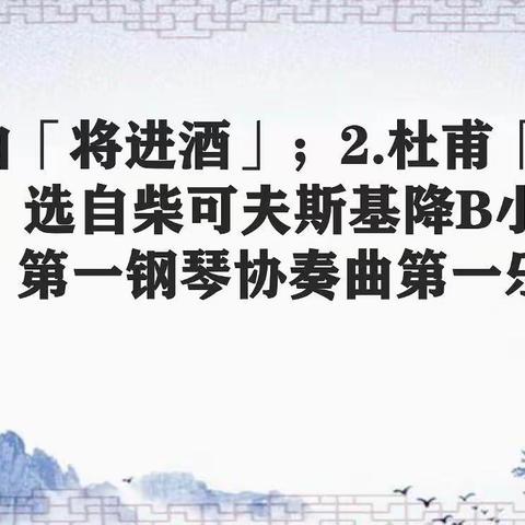 用西方古典音乐为中国古典诗词配乐-第四辑