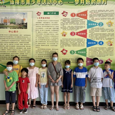 十一中小学参加仙桃市未成年人校外心理健康辅导站活动记录