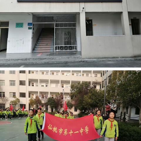 《阳光运动，快乐成长》——仙桃市第十一中学小学部冬季运动会活动纪实