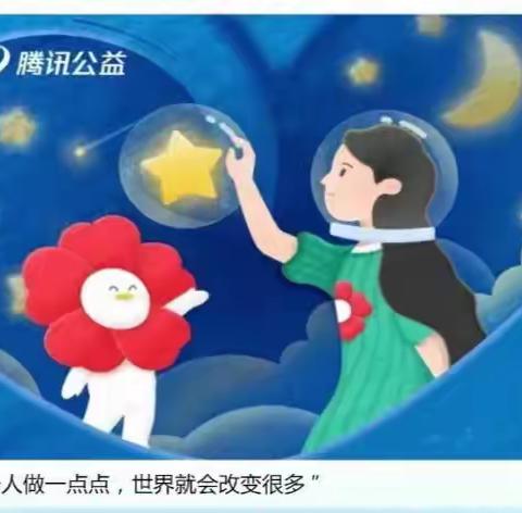 “汇聚慈善力量  传递广陵大爱”——时代幼儿园慈善一日捐活动