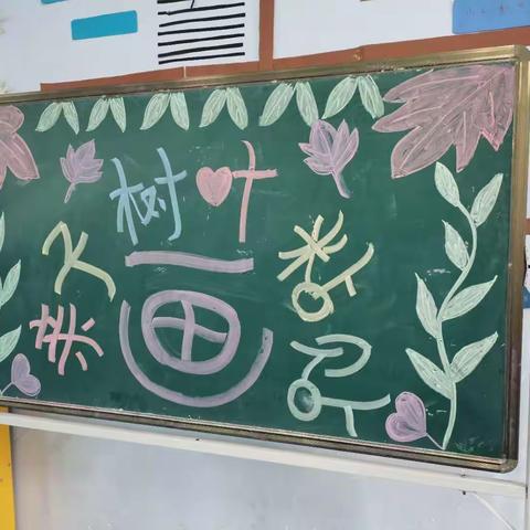 新窑镇中心幼儿园大班亲子树叶粘贴画