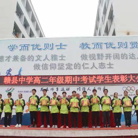 勤学终得榜上名，青春奋斗正当时——赣县中学南校区高二年级秋学期工作回顾