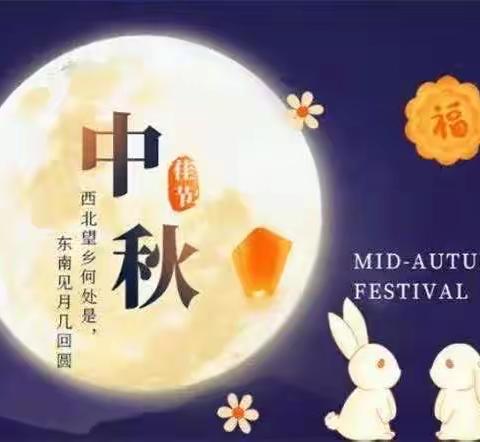 花好月圆 寻味中秋