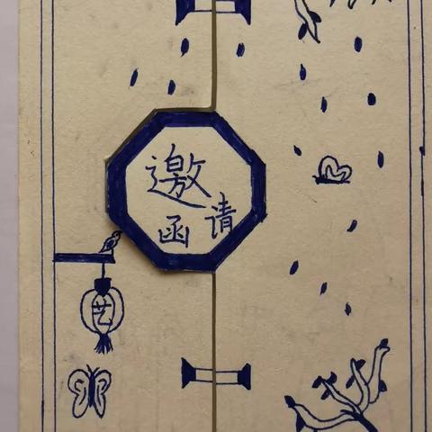 2023初一年级请柬设计制作