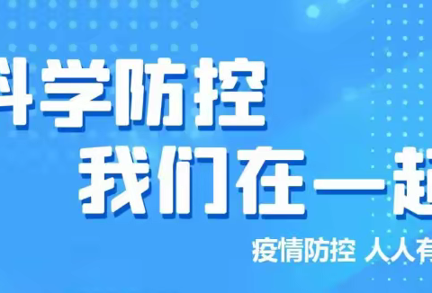 重要提醒丨贾汪区富强幼儿园致师幼员工及家长朋友的一封倡议书