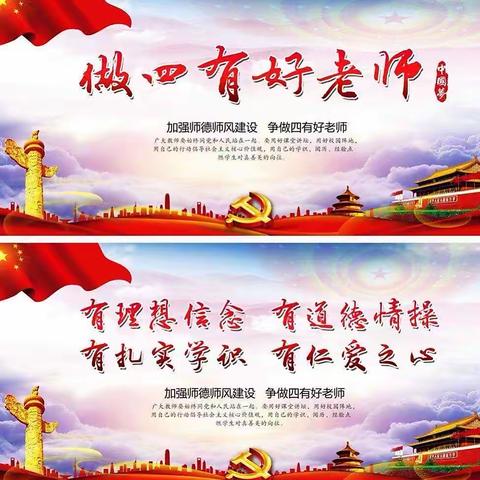 “修师德，铸师风”—— 诏安县三湖小学“师德师风教育月”活动动员大会