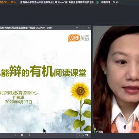 绘做，能思，能辩的英语阅读课堂构建