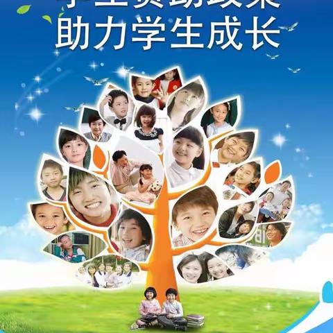 民主镇中心幼儿园2020年春季经济困难幼儿资助网络公示