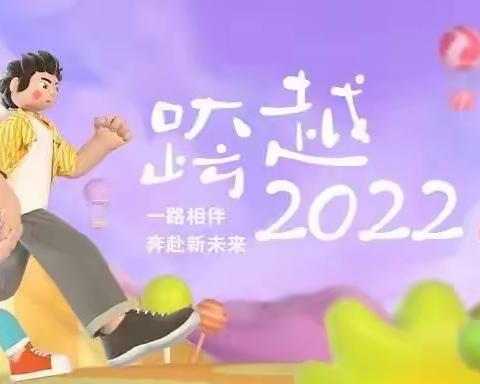 民主镇中心幼儿园2022年元旦放假通知及致家长的一封信