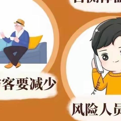 民主镇中心幼儿园2021—2022学年度寒假疫情防控致家长一封信