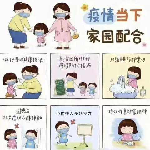 春夏季传染病预防