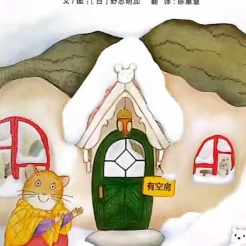 五华区第三幼儿园春城映象园区——停课不停学 居家亲子活动指导第十八期（2022年12月12日-12月16日小三班）