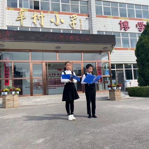 童心向党.歌唱祖国–辛村小学国庆节大合唱活动