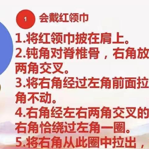 齐河县胡官屯镇学校“喜迎二十大，争做好队员”少先队入队仪式活动