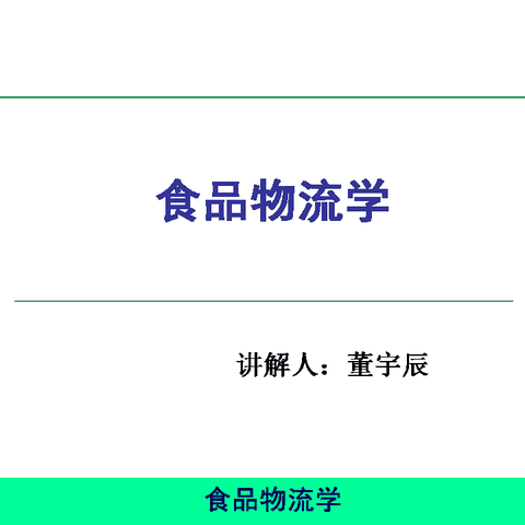 【大庆市庆幼中心物流中心】大庆市庆幼中心物流中心的美篇